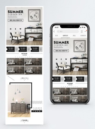 中式家居淘宝手机端模板图片