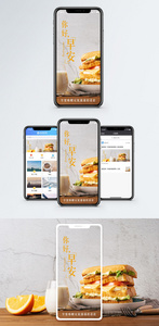 早晚问候手机海报配图图片