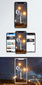 晚安手机海报主题图片