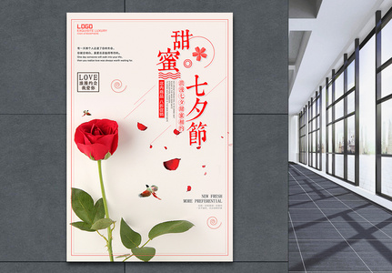 甜蜜七夕节促销海报图片