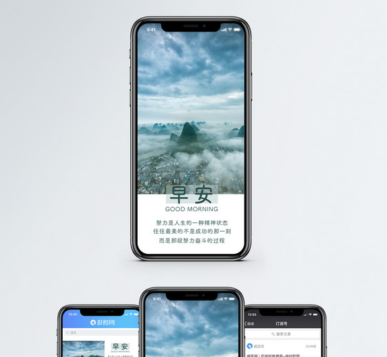 早安手机海报配图图片