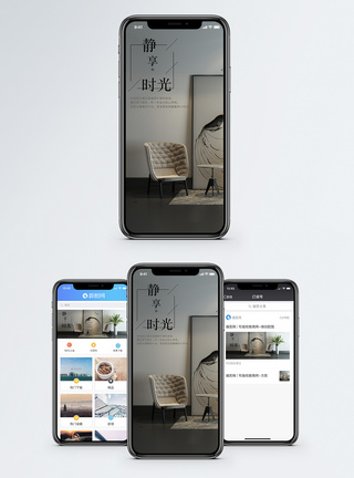 室内极简主义手机海报配图图片