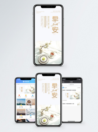 早安八月手机海报配图：图片
