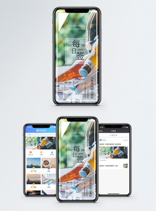 心情日记手机海报配图图片