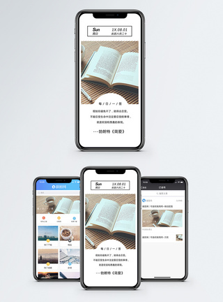 每日一签手机海报配图图片