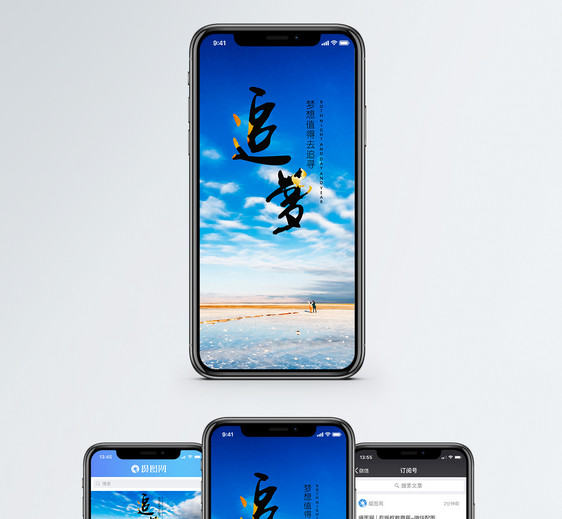 励志手机海报配图图片