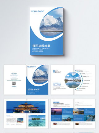 环球旅游蓝色简约旅游画册整套模板