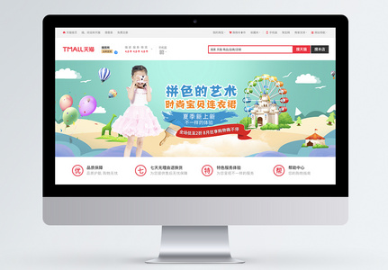 夏季新品童装连衣裙banner图片