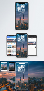 晚安梦想手机海报配图图片