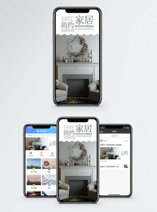 北欧风情简约家居手机海报配图图片