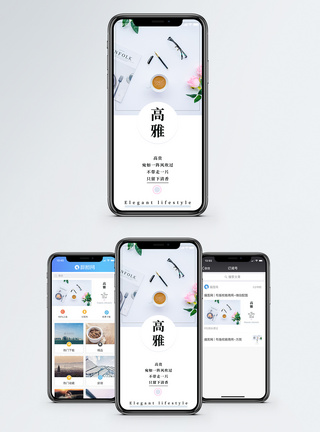 高雅格调手机海报配图图片