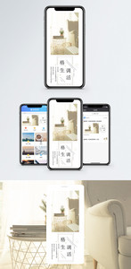 优雅格调手机海报配图图片
