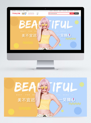 夏季女装促销banner图片