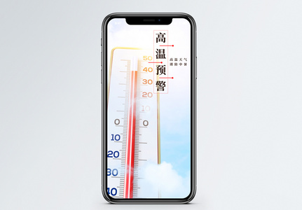 高温预警手机海报配图图片