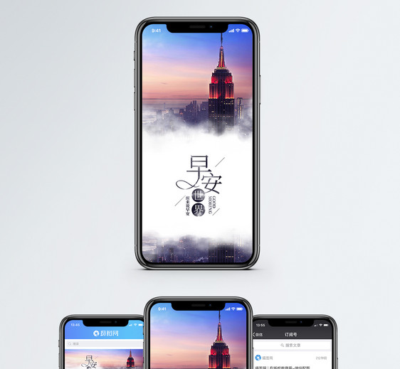 早安世界手机海报配图图片