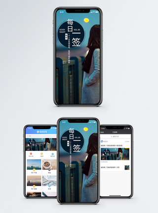 孤单寂寞晚安手机海报配图模板