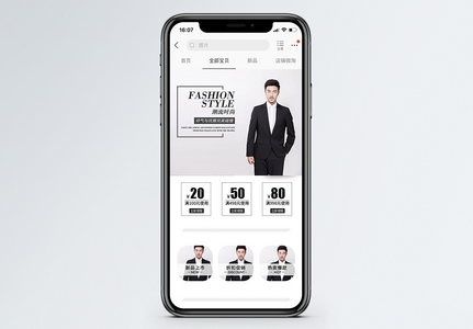 潮流时尚男装淘宝手机端模板高清图片