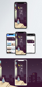 思念手机海报配图图片