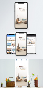 自然家居手机海报配图图片