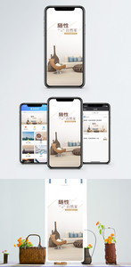 自然家居手机海报配图图片