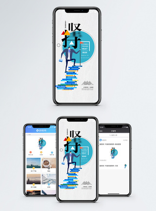 坚持手机海报配图图片