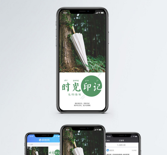 时光印记手机海报配图图片