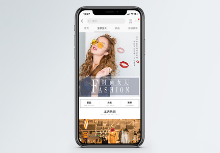 天猫淘宝女装促销手机端模版图片