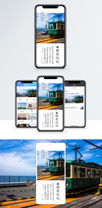 独家记忆手机海报配图图片