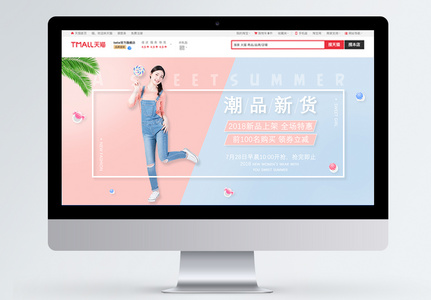 女装上新淘宝banner图片