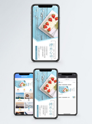 心动手机海报配图图片