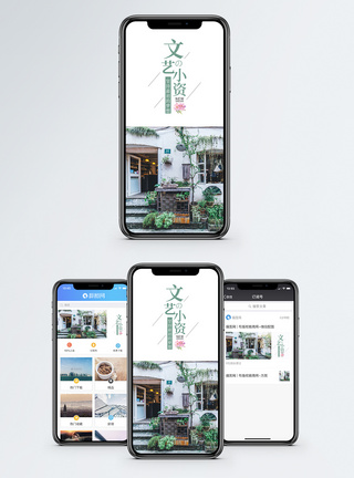 质朴文艺范手机海报配图图片
