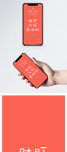 创意文字手机壁纸图片