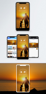 陪伴手机海报配图图片