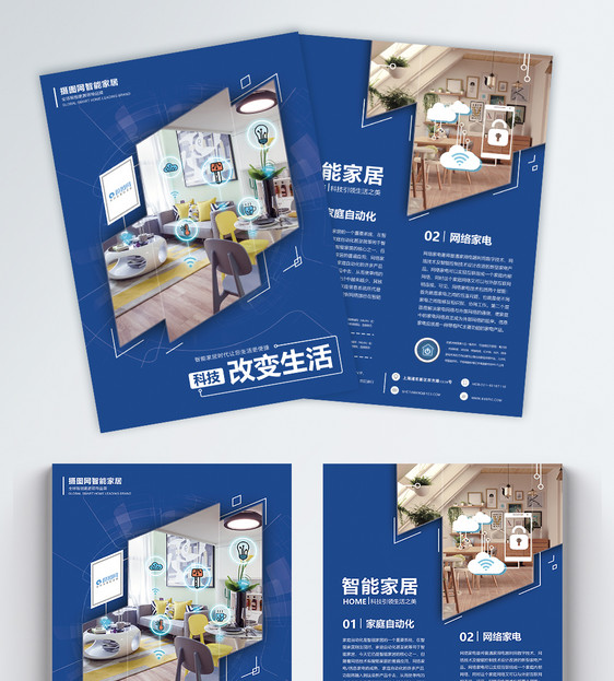 设计模板 智能家居宣传单.psd  点这里展开