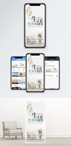 小资生活手机海报配图图片