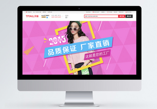 女装促销淘宝banner打折高清图片素材