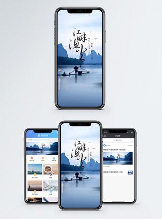 江畔渔火手机海报配图图片