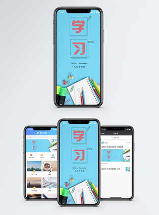 笔记本使用学习手机海报配图模板