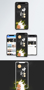中秋手机海报配图图片