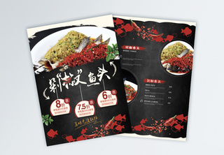 剁椒鱼头菜品宣传单餐厅高清图片素材