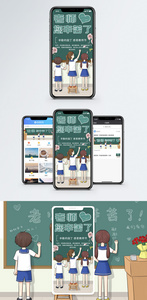 老师您辛苦了手机海报配图图片