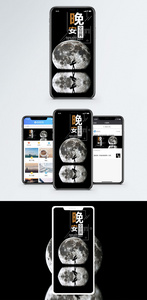 全世界晚安手机海报配图图片
