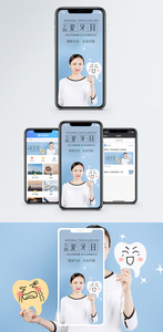 全国爱牙日手机海报配图图片