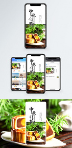 中秋佳节手机海报配图图片