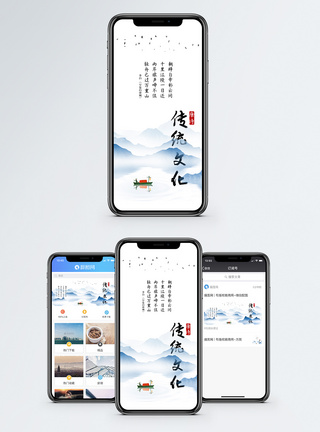 传统文化手机海报配图图片