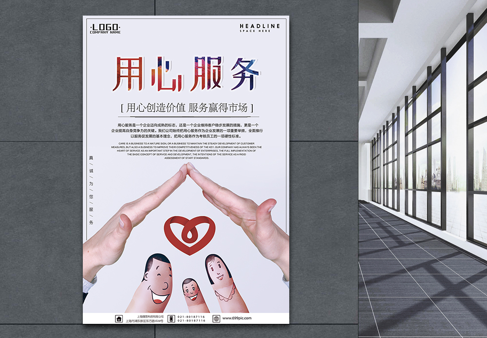 免费下载         收藏成功 vrf高清图片 用心服务企业