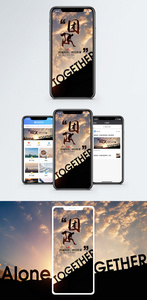 团队共赢手机海报配图图片