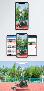 开学军训手机海报配图图片