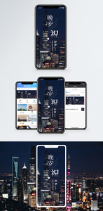 晚安问候手机配图图片