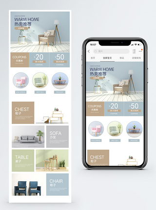 家具手机端模板欧式时尚家居用品淘宝手机端模板模板